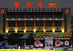 郁金香亮化