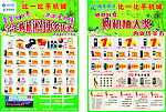 手机宣传单