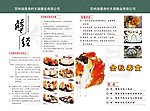 大闸蟹 DM