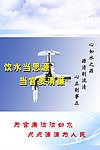 廉政文化宣传标语