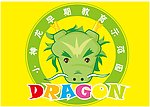 小神龙早期教育示范园logo