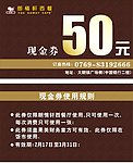 100元现金券 代金券 现金券 现金 券 100元 现金卡 代金卡 代用券