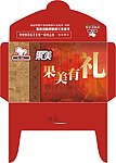 优惠券 卡套 贵宾券 卡套 红色卡套 新年卡套