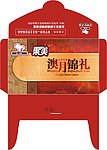 优惠券卡套 贵宾券卡套