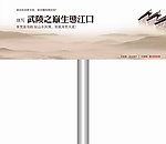 户外广告 T牌
