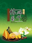 端午粽艺