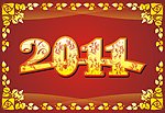 2011年新年模版