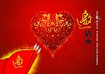 活动 邀请函