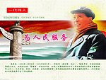 毛泽东
