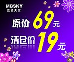 服装清仓