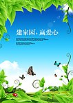 绿色海报 春天