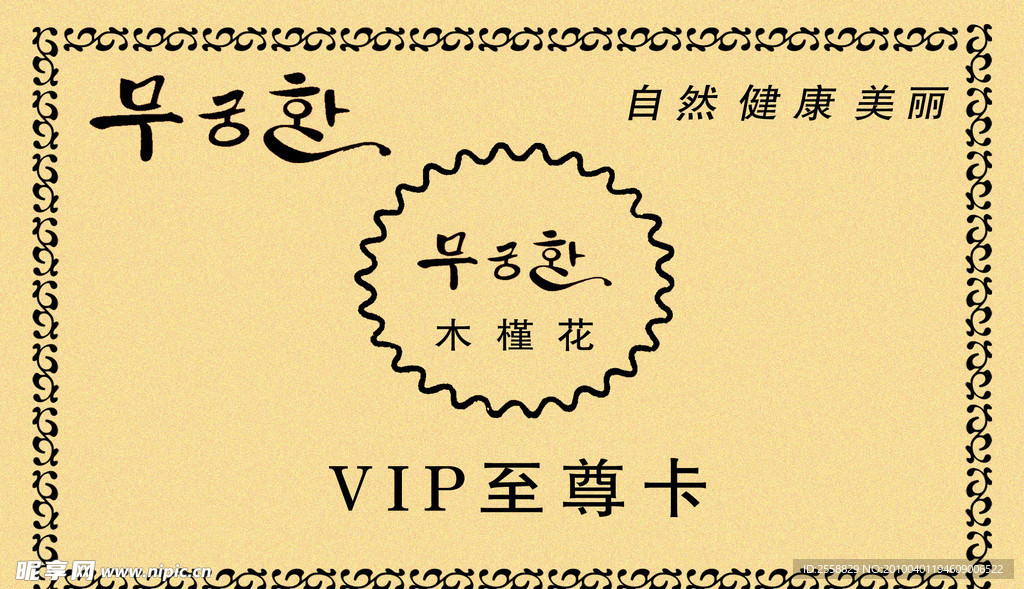 韩国木槿花女子生活馆