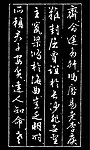书法（矢量图）