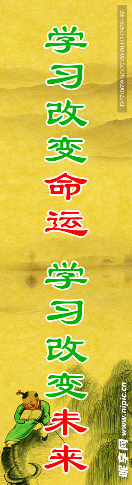 标语