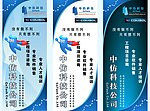 科技公司易拉宝 X展架 海报设计