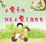 儿童卡通图