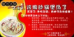 砂锅