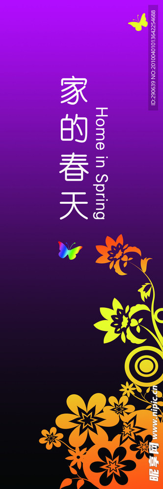 花纹