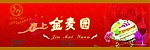 蛋糕盒