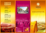 商都商城