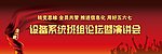 演讲