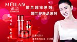 化妆品