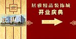 开业庆典指示牌设计