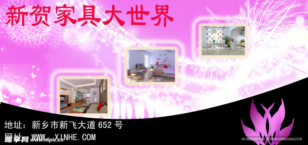 家具 海报