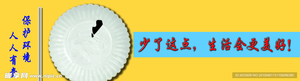 生活更美好