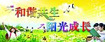 舞台背景
