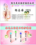 婚店名片