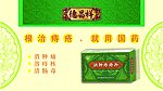 消肿痔疮片
