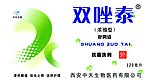 双唑泰