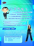 招聘会海报