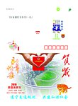 交警支队广告宣传 邮政贺卡 信卡