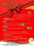 开业活动