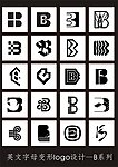 英文字母变形logo设计 B系列