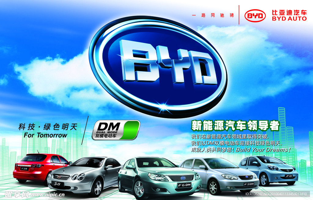 比亚迪标志 全系列车