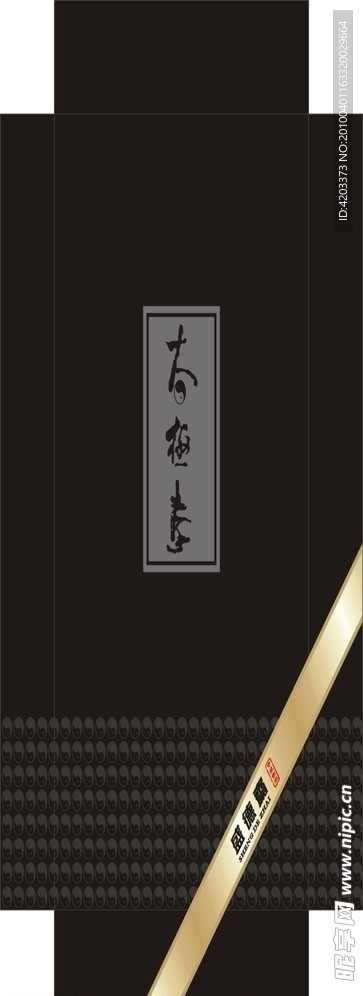 太极服盒子