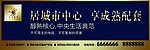 城市中心