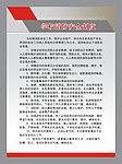 制度牌