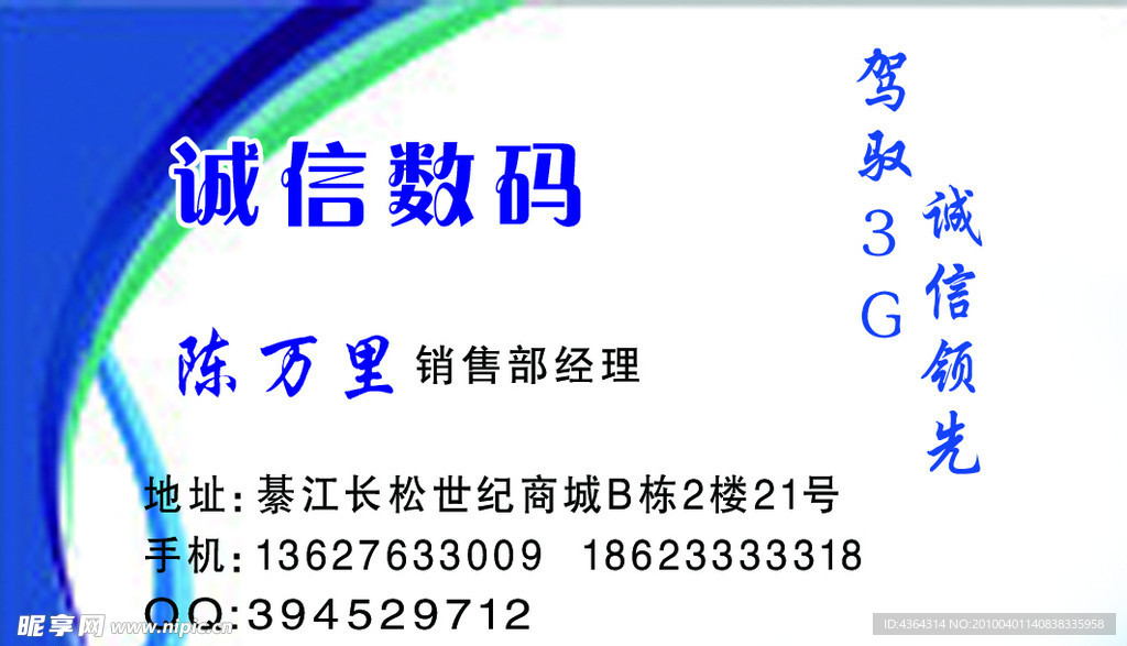数码名片