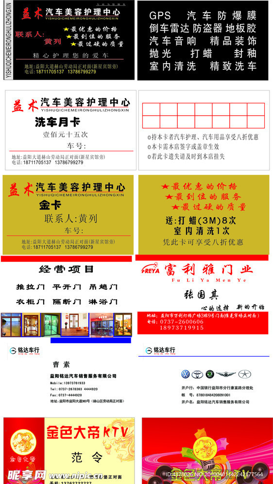 名片