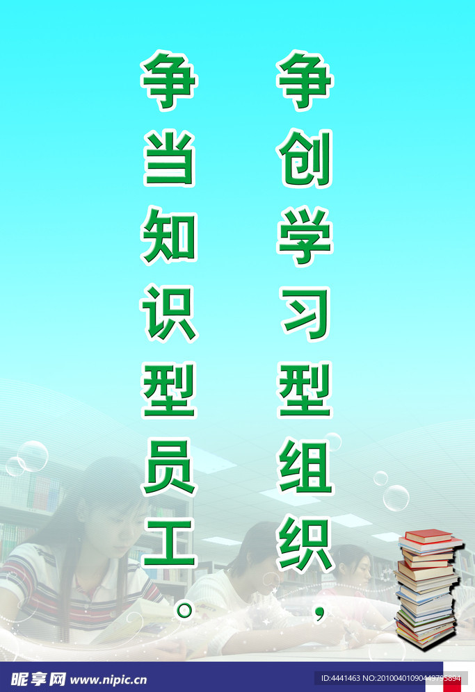 高尔基格言展板模板
