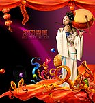 花田喜事海报