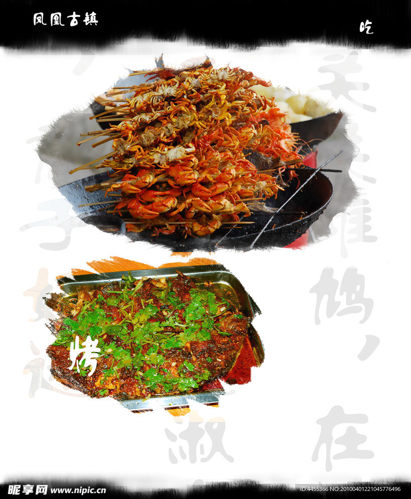 凤凰古镇
