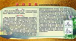廉政文化