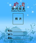 胸卡挂卡