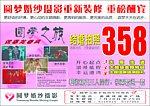 报纸广告