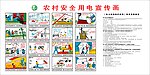 电力宣传画